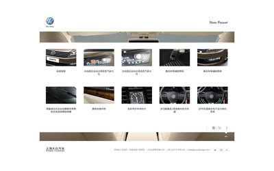 上海虎魄企业形象策划成功案例 全新帕萨特新产品培训课件设计