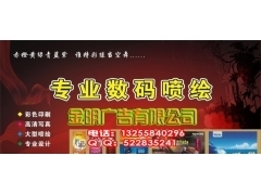 专业喷绘服务 宁波喷绘一站式解决方案，赋能企业形象策划与商务服务